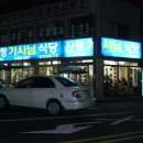 양정식당 이미지