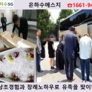명지병원 장례식장 이미지