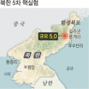 경주지진 과 풍계리 이미지