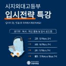 시지외대어학원
