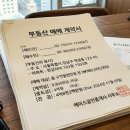 토박이공인중개사사무소 네이버블로그