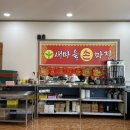 [구미]새마을손짜장_새마을운동테마공원 맞은편 수타면 중국집