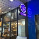 니뽕내뽕웨스턴돔점 이미지