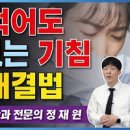 기침이 계속 나와요 너무 심해요 마른 기침 멈추는법 이미지