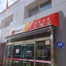 상촌우체국 이미지
