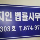 법률사무소율해 이미지