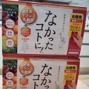 주식회사 보사 | 일본 다이어트약/니캇타코토니 섭취 후기(구매 및 제품 정보 포함)