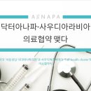 서울청담닥터아나파의원 이미지
