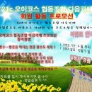 협동조합오이코스 이미지