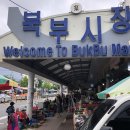북부시장 이미지