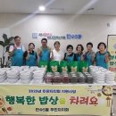 행복한밥상 이미지