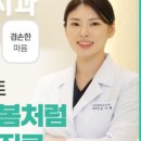 올봄플란트치과의원 이미지