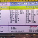 인천종합터미널(고속) 티스토리