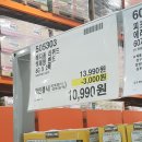 8월13일 코스트코 울산점 할인제품 소식