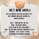 잉글리시에그분당센타 이미지