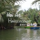 큰바구니 | 호이안 바구니배 행코코넛 예약, 가격, 내돈내산 후기