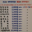 갈산세탁소