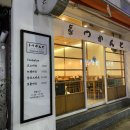 [부산 중앙동 맛집] 톤키 후기 (위치, 가격, 메뉴, 영업시간, 추천)