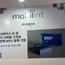 모빌런트