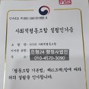 함께복지사회적협동조합 이미지