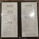 황금목장2 | 원주 행구동 염소탕 :: 황금목장염소요리 ::