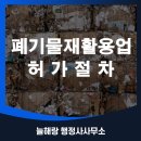 늘해랑 행정사사무소 이미지