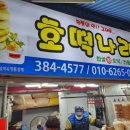 에벤에셀분식 이미지