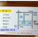 어우렁국수 이미지