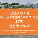 (즉시 입주가능) 대치동 래미안대치팰리스아파트 2단지 반전세 37평 17억/120 즉시 입주됩니다 이미지