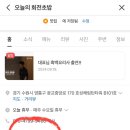 오늘의회전초밥 - 성남시 수정구 위례서일로 10 | 오늘의회전초밥
