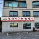 영순삼거리