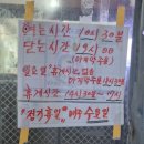 서곡짬뽕 | 강원도 원주 맛집 추천｜현지인도 찾는 서곡짬뽕 솔직 후기