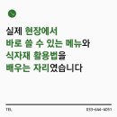 깜장수레푸드주식회사 | 지엔에프에스 X 깜장수레푸드 2025 겨울 메뉴 세미나 - 현장 후기