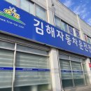 (주)제일자동차운전전문학원