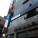 금맥한의원 이미지