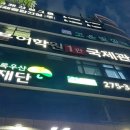 고운주유소 이미지