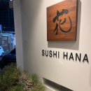 스시하나 이미지