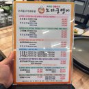 오리궁뎅이 | 광주 용봉동 맛집 추천 오리궁뎅이 용봉점 생오리주물럭 후기