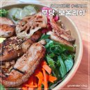 보울리쉬수내DV점 | 보울리쉬 수내DV점 솔직담백리뷰 #항정살포케 #신현동배달