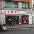 GS25 동대문장안점 이미지