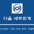 서원세무회계 이미지
