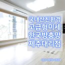 아라 스위첸 시공 현장입니다. 이미지