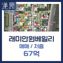 한양원베일리공인중개사사무소 이미지