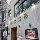 봉선2차남양휴튼작은도서관 | 광주 봉선동 맛집 - 양념갈비까지 완벽한 돼지고기전문점 봉선회관