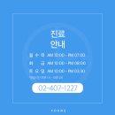 윤스피부과의원 이미지