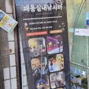대동실내낚시터 이미지