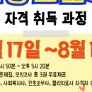 진주현대요양보호사교육원
