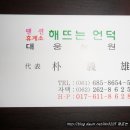 여수 해뜨는 언덕 이미지