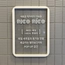 리꼬리꼬 이미지