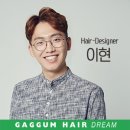 헤어드림 이미지